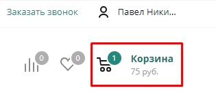 корзина корзина