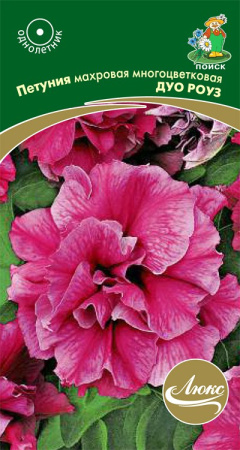 Петуния махровая многоцветковая Дуо роуз (ЦП) 10 фото в интернет-магазине "Сортовые семена"