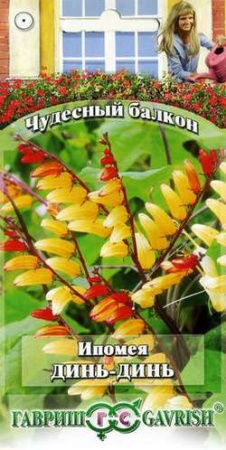 Ипомея Динь-Динь 0,5 г серия Чудесный балкон фото в интернет-магазине "Сортовые семена"