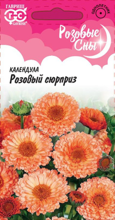 Календула Розовый сюрприз 0,5 г. серия Розовые сны фото в интернет-магазине "Сортовые семена"