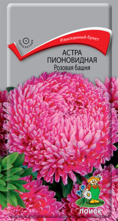 Астра пионовидная Розовая башня (ЦП) 0,3 фото в интернет-магазине "Сортовые семена"