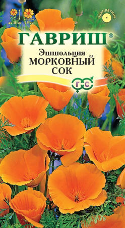 Эшшольция Морковный сок 0,2 г фото в интернет-магазине "Сортовые семена"