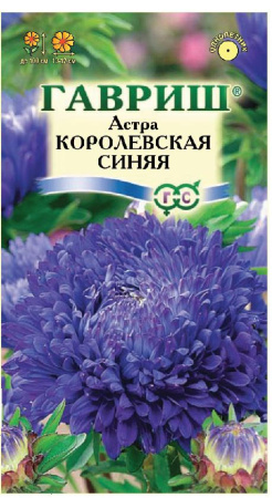 Астра Королевская синяя, однолетняя (пионовидная) 0,3 г фото в интернет-магазине "Сортовые семена"