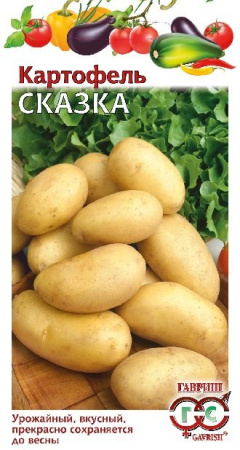 Картофель Сказка 0,025 г Н14 фото в интернет-магазине "Сортовые семена"