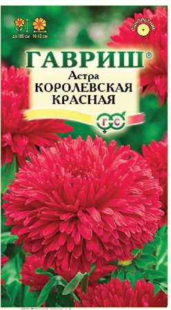Астра Королевская красная , однолетняя (пионовидная) 0,3 г фото в интернет-магазине "Сортовые семена"