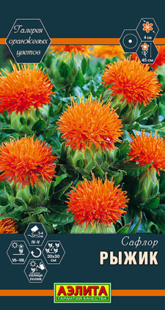 Сафлор Рыжик ---   Одн Галерея оранжевых цветов фото в интернет-магазине "Сортовые семена"