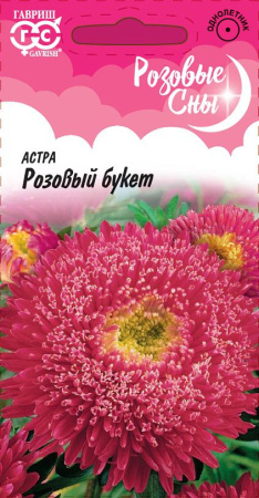 Астра Букет розовый, однолетняя, 0,3 г серия Розовые сны фото в интернет-магазине "Сортовые семена"