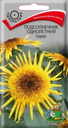 Подсолнечник однолетний Сириус (ЦП) 0,3 фото в интернет-магазине "Сортовые семена"