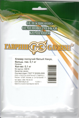 Клевер ползучий белый Нанук 0,1 кг фото в интернет-магазине "Сортовые семена"