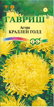 Астра Краллен Голд 0,3 г, коготковая желтая фото в интернет-магазине "Сортовые семена"