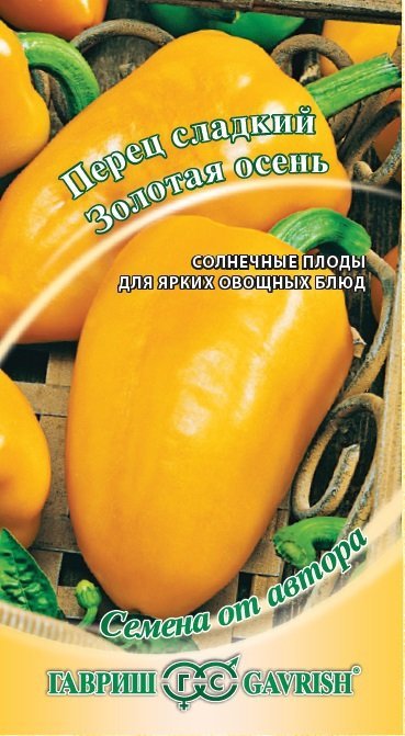 Перец сладкий сорта Золотая осень Гавриш - купить семена в интернет-магазине