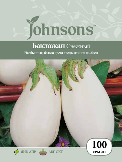 Баклажан Снежный фото в интернет-магазине "Сортовые семена"