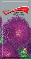 Фото Астра игл Синдерелла (ЦП) 0,2