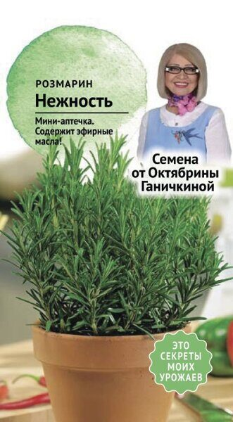 Магазин 1 Семена Каталог