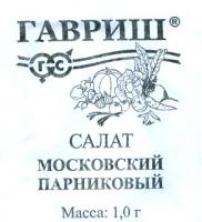 Салат Московский парниковый 0,5 г листовой (б/п с евроотв.)