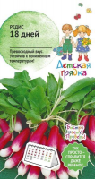Фото Редис 18 дней 3 г Детская грядка