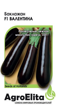 Баклажан сорта Валентина F1 Seminis (Семинис) - купить семена винтернет-магазине