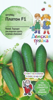 Фото Огурец Платон 7 шт Детская грядка