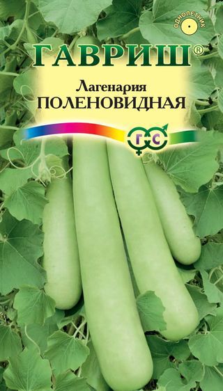 Лагенария Поленовидная  5 шт фото в интернет-магазине "Сортовые семена"