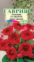Глоксиния Аванти винно-красная F1 гранул. 5 шт. пробирка серия Эксклюзив