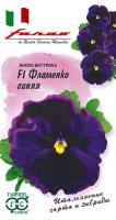 Фото Виола Фламенко синяя F1 Виттрока (Анютины глазки)* 10 шт. серия Фарао