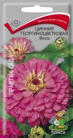 Цинния георгиноцветковая Мечта (ЦП) 0,4