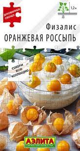Физалис Оранжевая россыпь ---   Диковинные овощи фото в интернет-магазине "Сортовые семена"