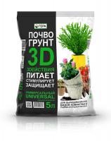 Почвогрунт 3D Универсальный  5л