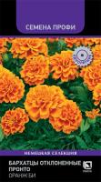 Фото Бархатцы отклоненные Пронто Оранж Би (Семена Профи) (ЦВ) ("1) 15 шт