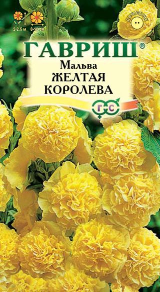 Мальва Желтая королева  0,1 г фото в интернет-магазине "Сортовые семена"