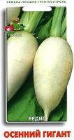 Редис Осенний гигант