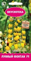 Томат Лунный фонтан F1 (А) (ЦВ) 10