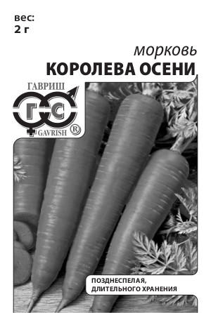 Морковь Королева Осени 2 г (б/п с евроотв.) фото в интернет-магазине "Сортовые семена"