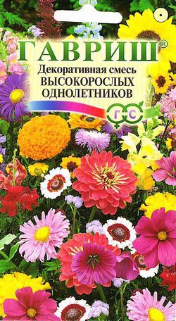 Декоративная смесь высокорослых однолетних 0,1 г фото в интернет-магазине "Сортовые семена"