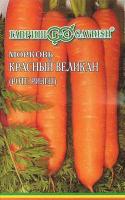 Фото Морковь на ленте Роте Ризен 8 м