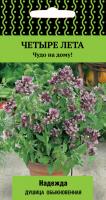 Фото Душица обыкновенная  Надежда (сер.Четыре лета) (А) (ЦВ) 20 шт.