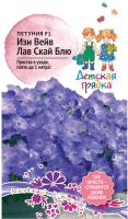Петуния Изи Вейв Лав Скай Блю F1 5 шт Детская Грядка