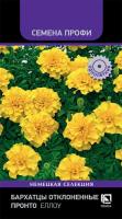 Фото Бархатцы отклоненные Пронто Еллоу (Семена Профи) (ЦВ) ("1) 15 шт