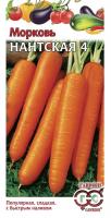 Морковь Нантская 4 2,0 г