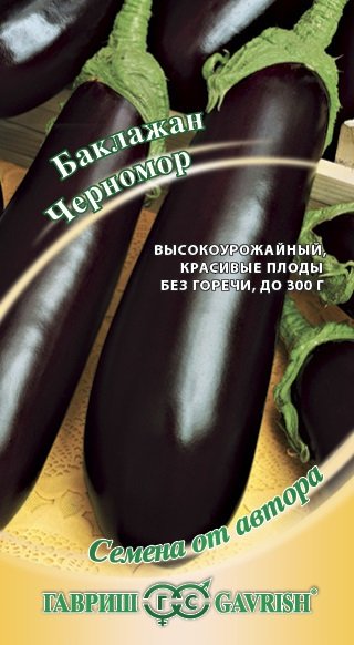 Баклажан Черномор 0,3 г автор. фото в интернет-магазине "Сортовые семена"