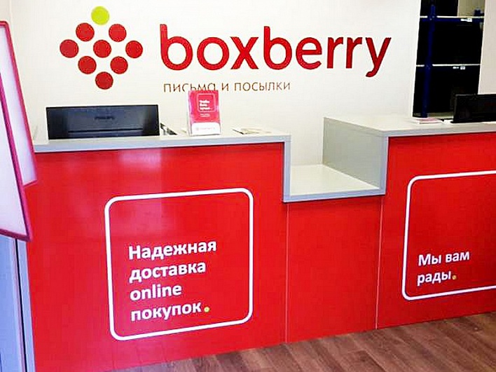Получать заказы в отделениях Boxberry можно будет по коду из sms. 
