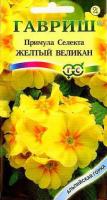 Примула Желтый Великан* 10 шт. сер. Альпийская горка