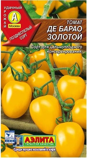 Томат Де Барао золотой ---   П фото в интернет-магазине "Сортовые семена"