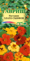 Настурция Злато Скифов, смесь 1,0 г