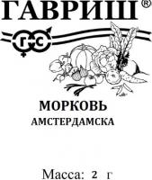 Морковь Амстердамска  2 г б/п