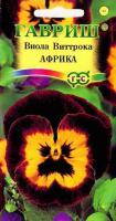 Фото Виола Африка, Виттрока (Анютины глазки)* 0,1 г