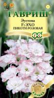 Эустома Эхо пикоти розовая F1 5 шт. гранул. пробирка, Саката серия Эксклюзив Н17