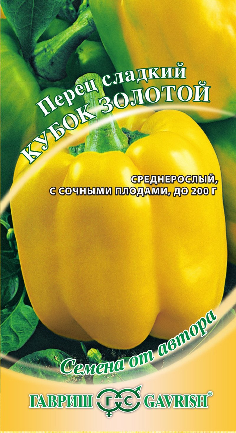 Перец сладкий сорта Кубок золотой Гавриш - купить семена в интернет-магазине