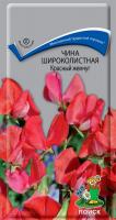 Чина широколистная Красный жемчуг (ЦВ) 0,3гр