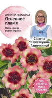 Лапчатка Огненное пламя 0,02 г
